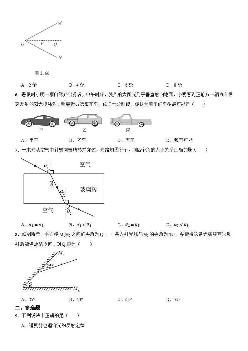 4.2 光的反射（课时练习）--2025-2026学年物理人教版（2024）八年级上册（含答案）第2页