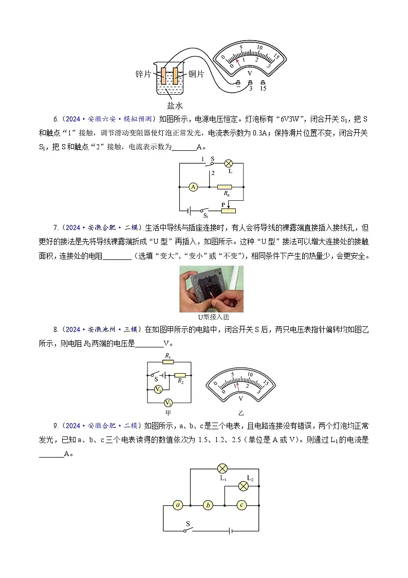 九上物理第4章单元测试·提升卷（原卷版A4）第2页