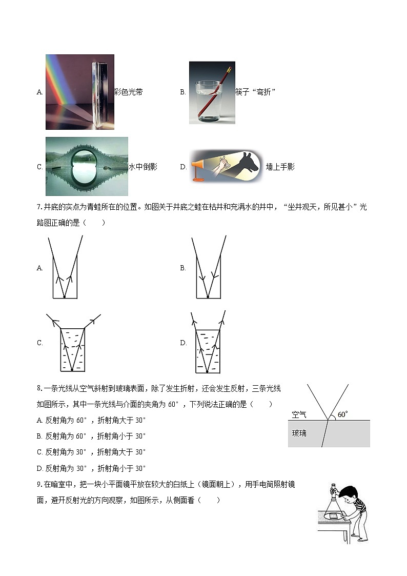 2025-2026学年江苏省徐州市丰县八年级（上）期中物理试卷-自定义类型第2页