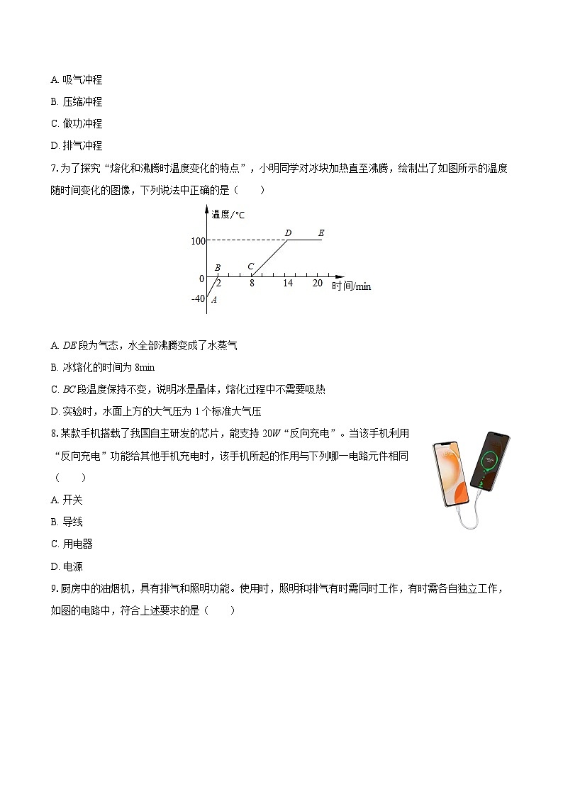 2025-2026学年福建省泉州市安溪一中九年级（上）期中物理试卷-自定义类型第2页