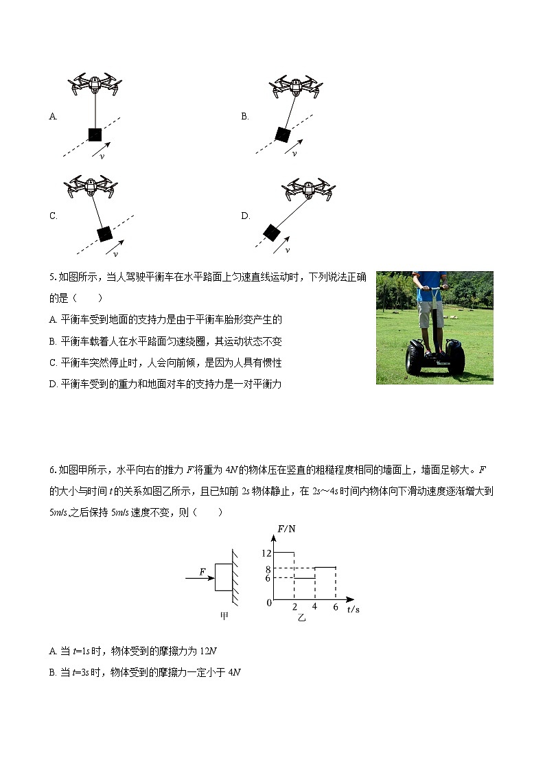 2025-2026学年广东省广州大学附中八年级（上）期中物理试卷-自定义类型第2页