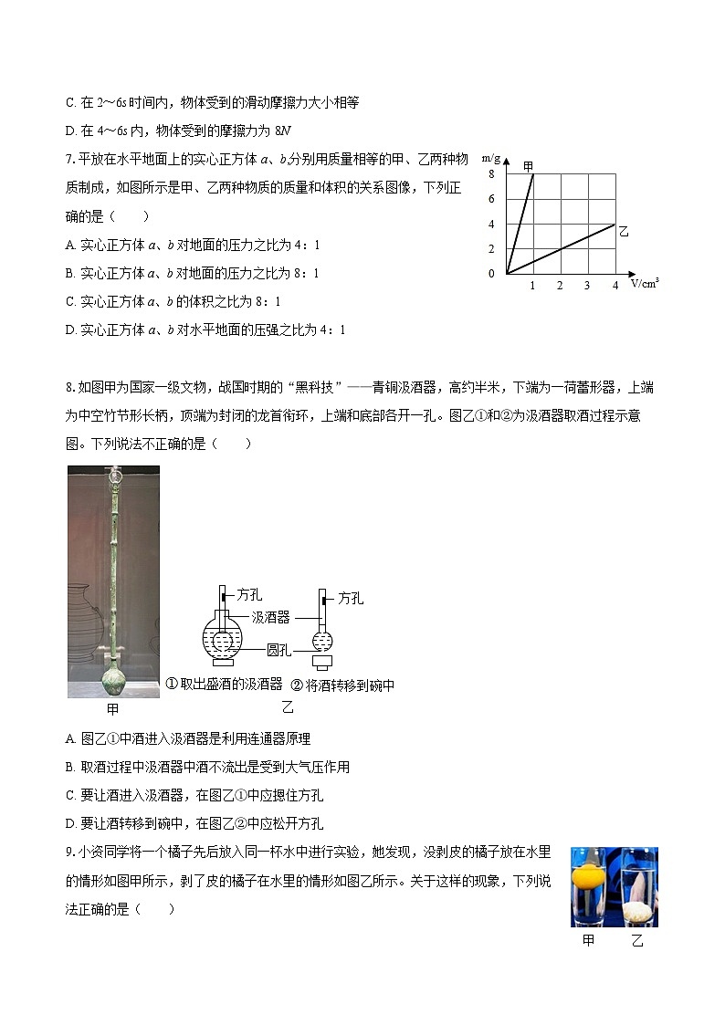 2025-2026学年广东省广州大学附中八年级（上）期中物理试卷-自定义类型第3页