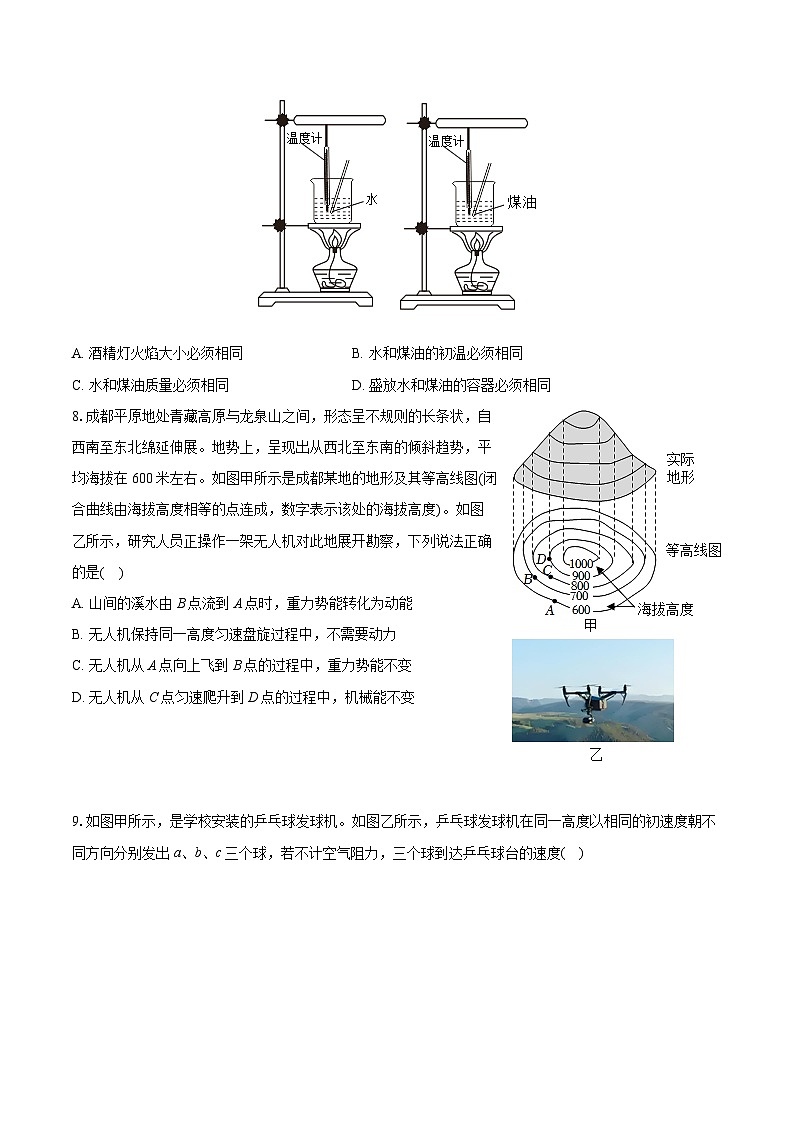 2025-2026学年江苏省南京市部分学校九年级（上）期中物理试卷第3页