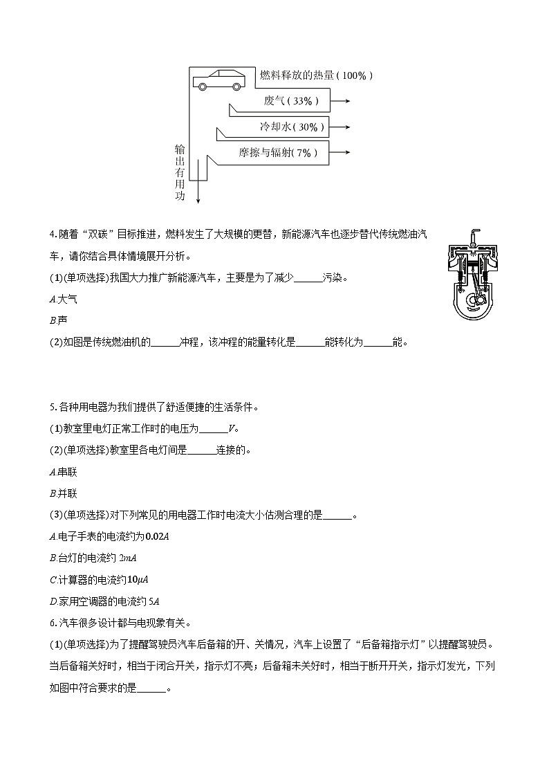 2025-2026学年上海市黄浦区九年级（上）期中物理试卷第2页