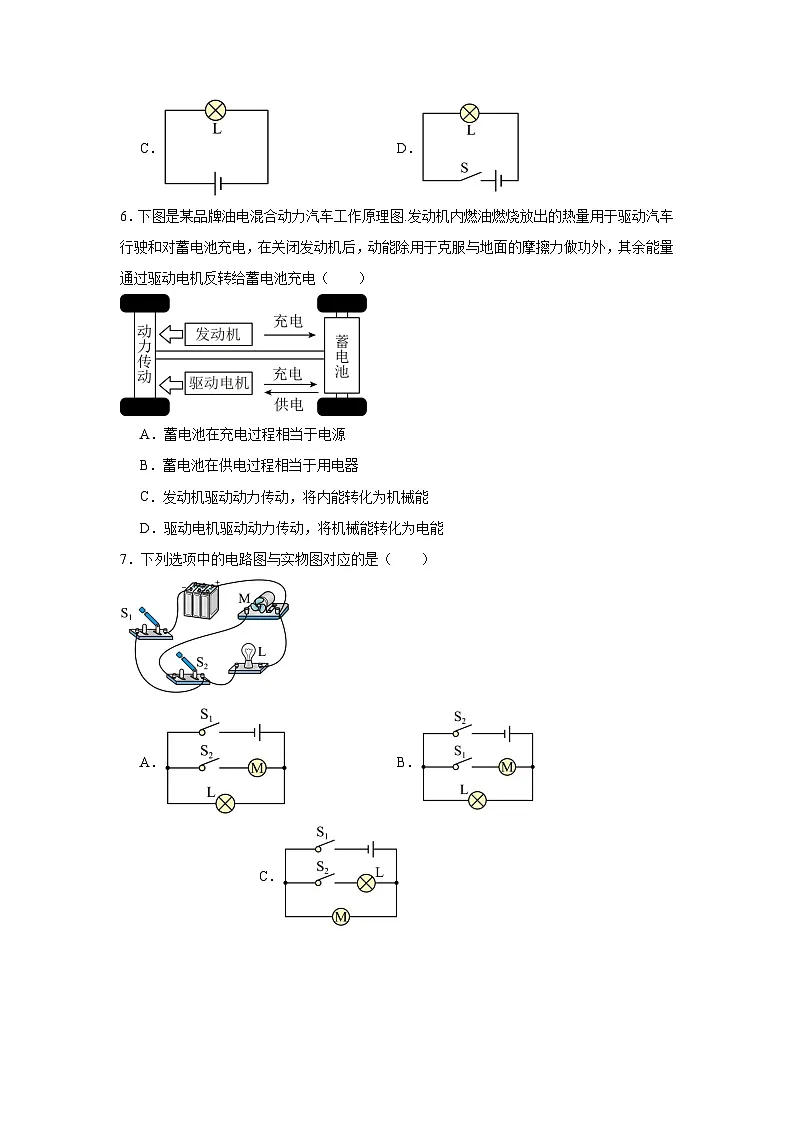 3.2电路随堂练习 教科版物理九年级上册第2页