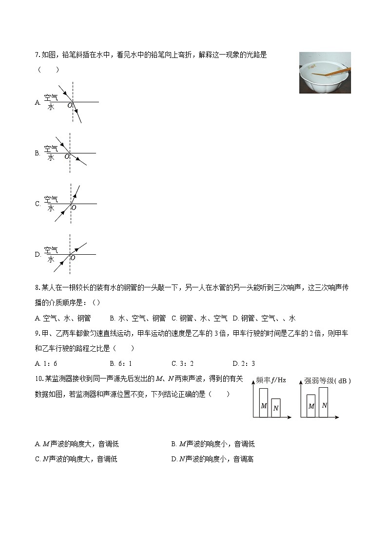 2025-2026学年福建省厦门市槟榔中学八年级（上）期中物理试卷-自定义类型第2页