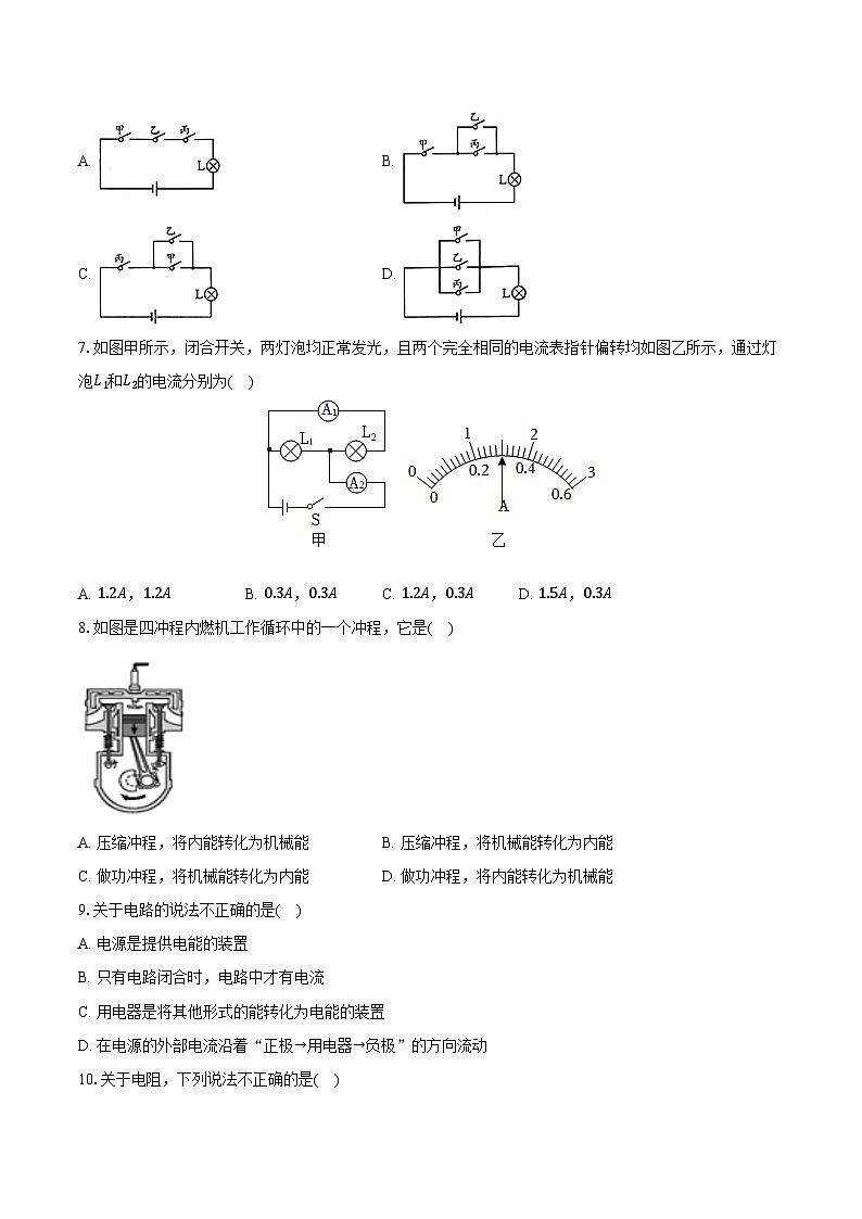 2025-2026学年宁夏银川十八中九年级（上）期中物理试卷第2页