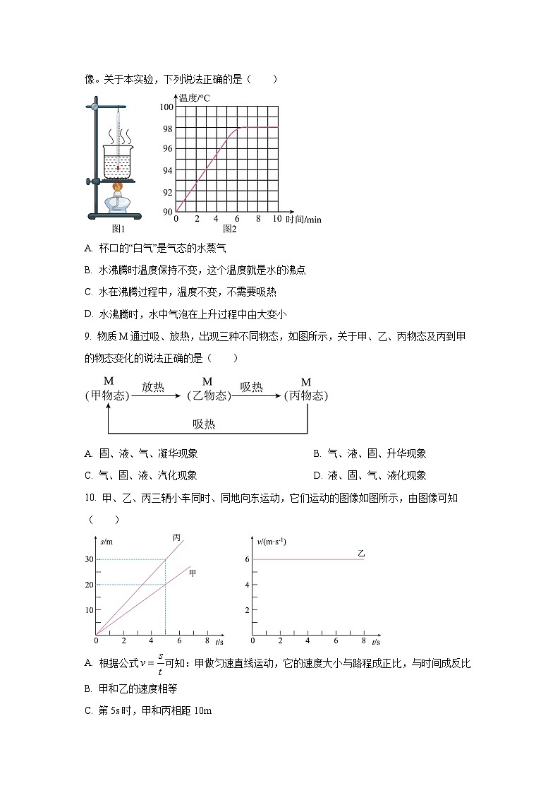 广东省广州市增城区2025-2026学年八年级上学期期中物理试题（学生版）第3页