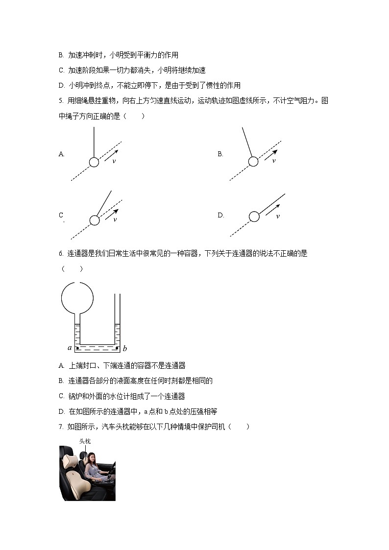 广东省广州市荔湾区2024-2025学年八年级下学期期中物理试题（学生版）第2页