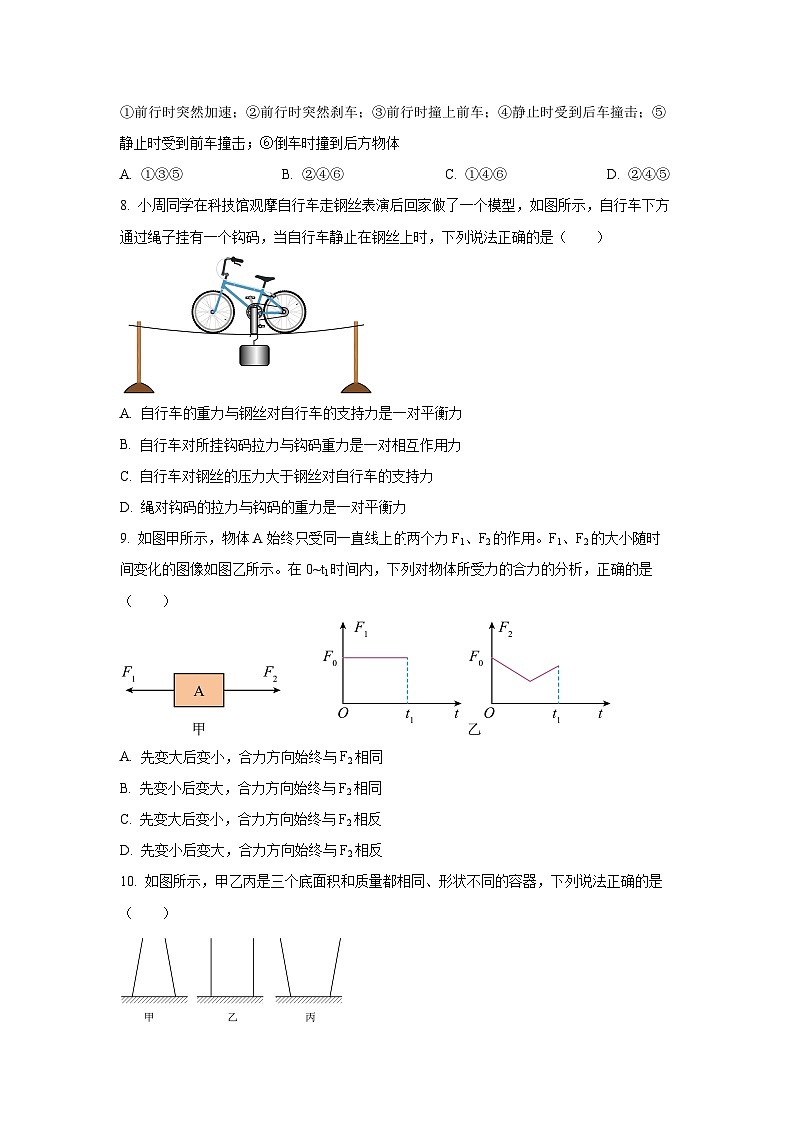 广东省广州市荔湾区2024-2025学年八年级下学期期中物理试题（学生版）第3页