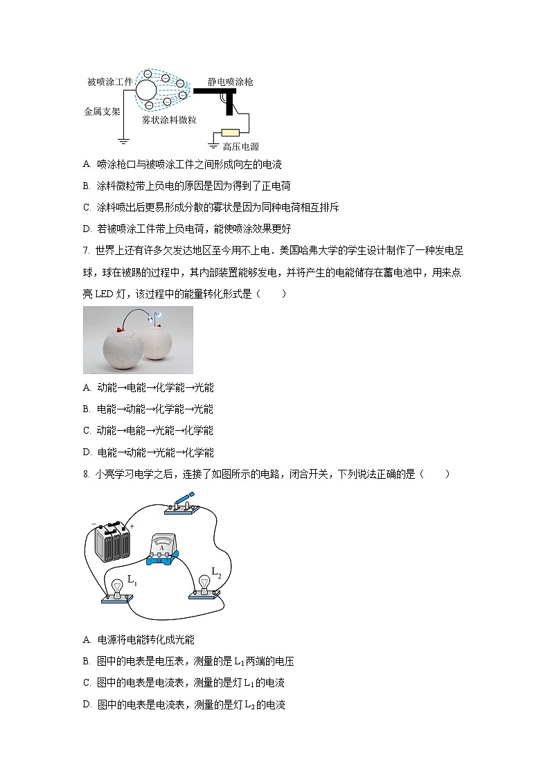 广东省广州市从化区2025-2026学年九年级上学期期中考试物理试题（学生版）第3页