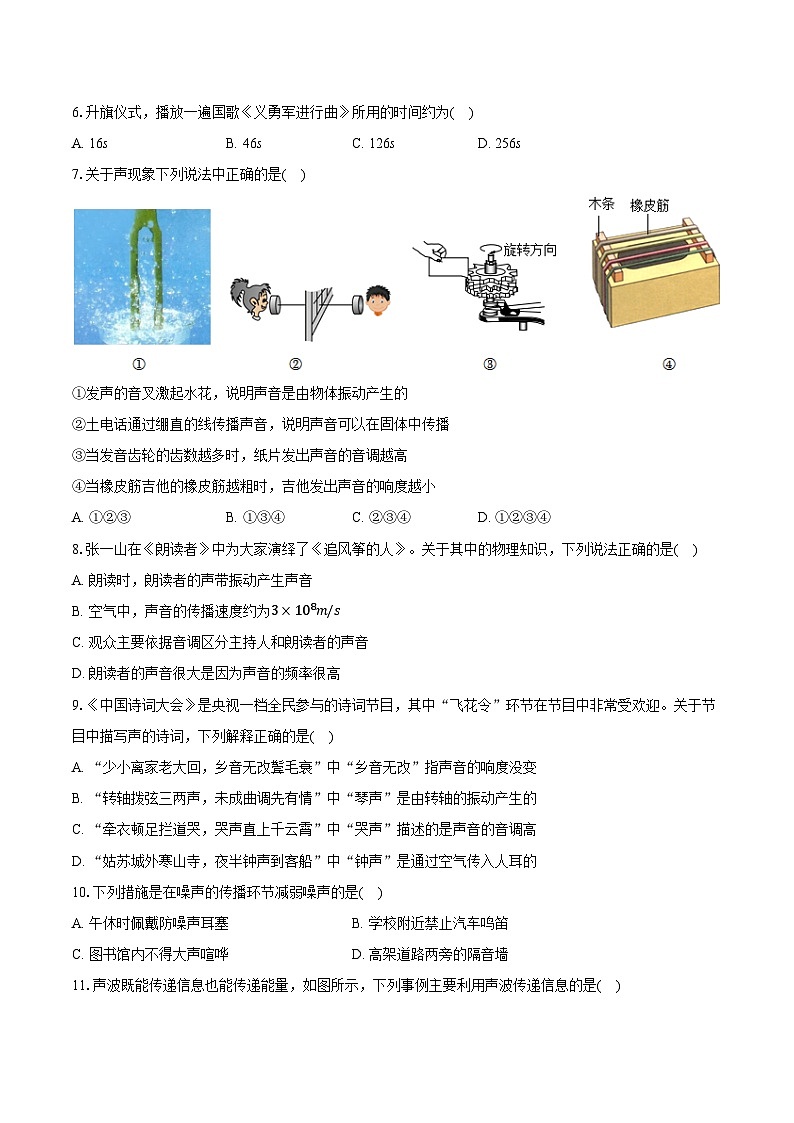 2025-2026学年山东省临沂四十中九年级（上）月考物理试卷（9月份）第2页