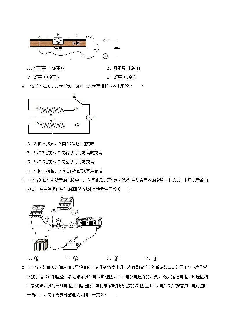 江苏省南通市崇川区田家炳中学2023-2024学年九年级上学期第二次月考物理试卷（12月份）第2页