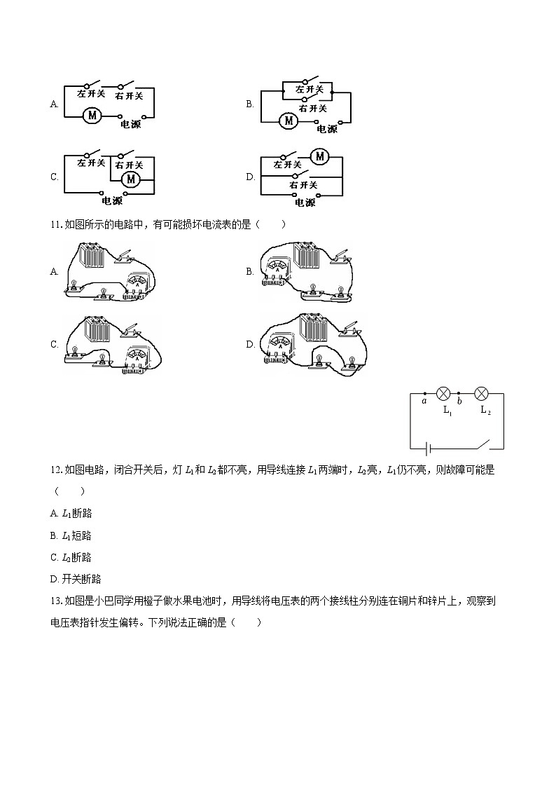 2025-2026学年福建省泉州市晋江市磁灶片区九年级（上）期中物理试卷-自定义类型第3页