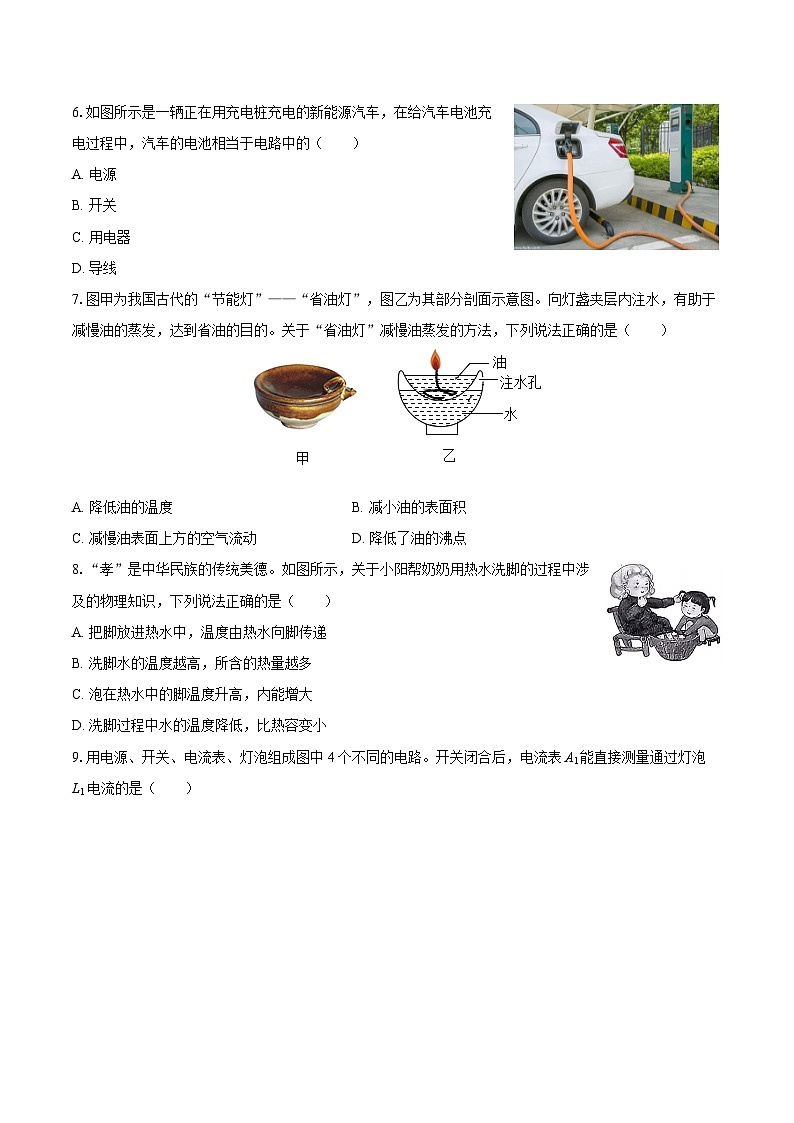 2025-2026学年福建省泉州市培元中学九年级（上）期中物理试卷-自定义类型第2页