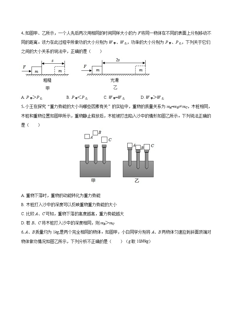 2025-2026学年江苏省无锡市新吴区九年级（上）期中物理试卷-自定义类型第2页