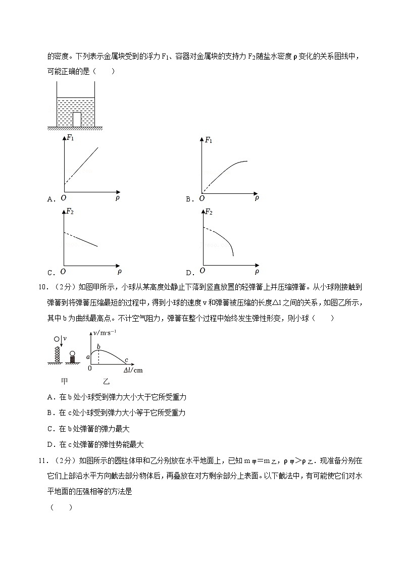 江苏省苏州姑苏区2022-2023学年八年级下学期期末物理试卷第3页