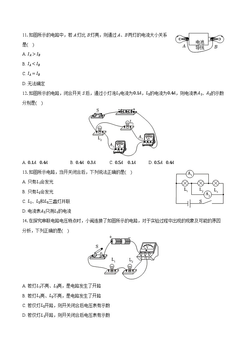 2025-2026学年福建省福州市闽侯县九年级（上）期中物理试卷第3页