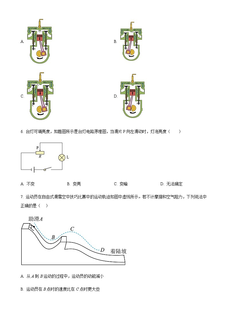 陕西省西安交通大学附属中学分校2025-2026学年九年级上学期期中物理试题（含答案）第3页