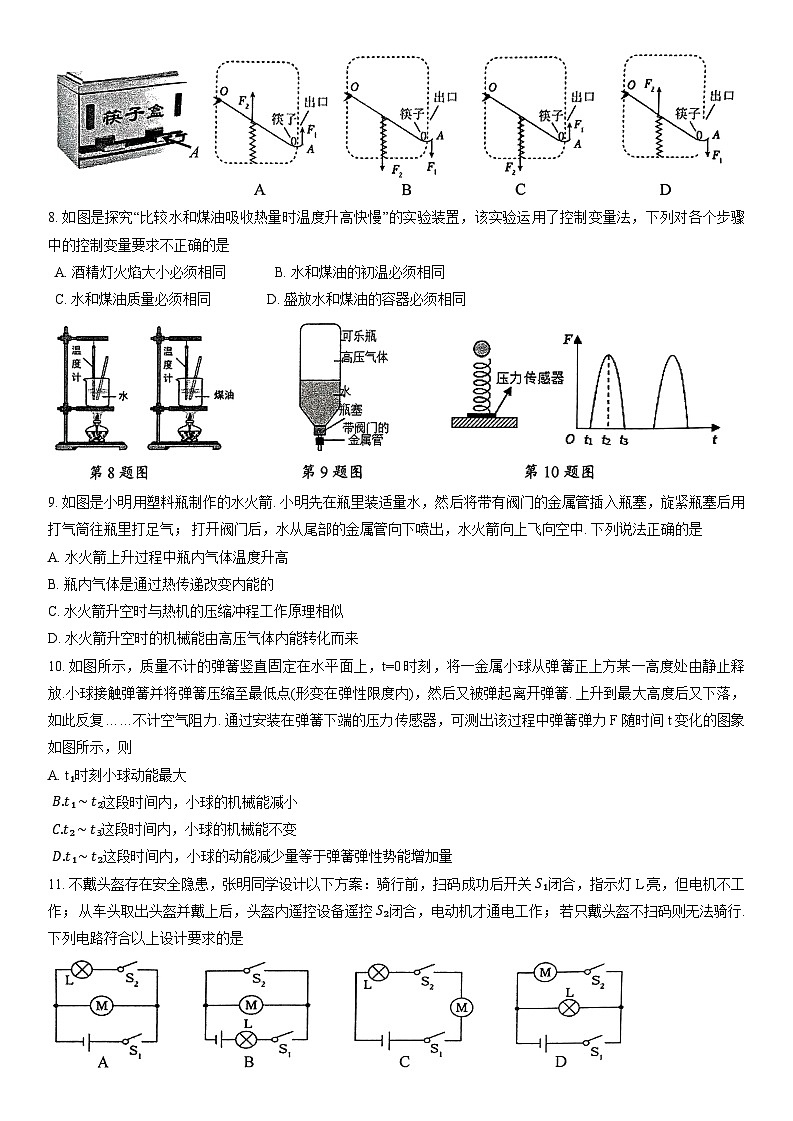 江苏省苏州市吴江区2024-2025学年九年级上学期11月期中物理试题+第2页