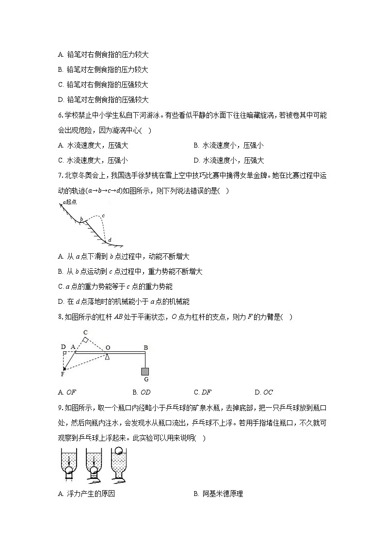天津市滨海新区2024-2025学年八年级下学期期末物理试卷（解析版）第2页