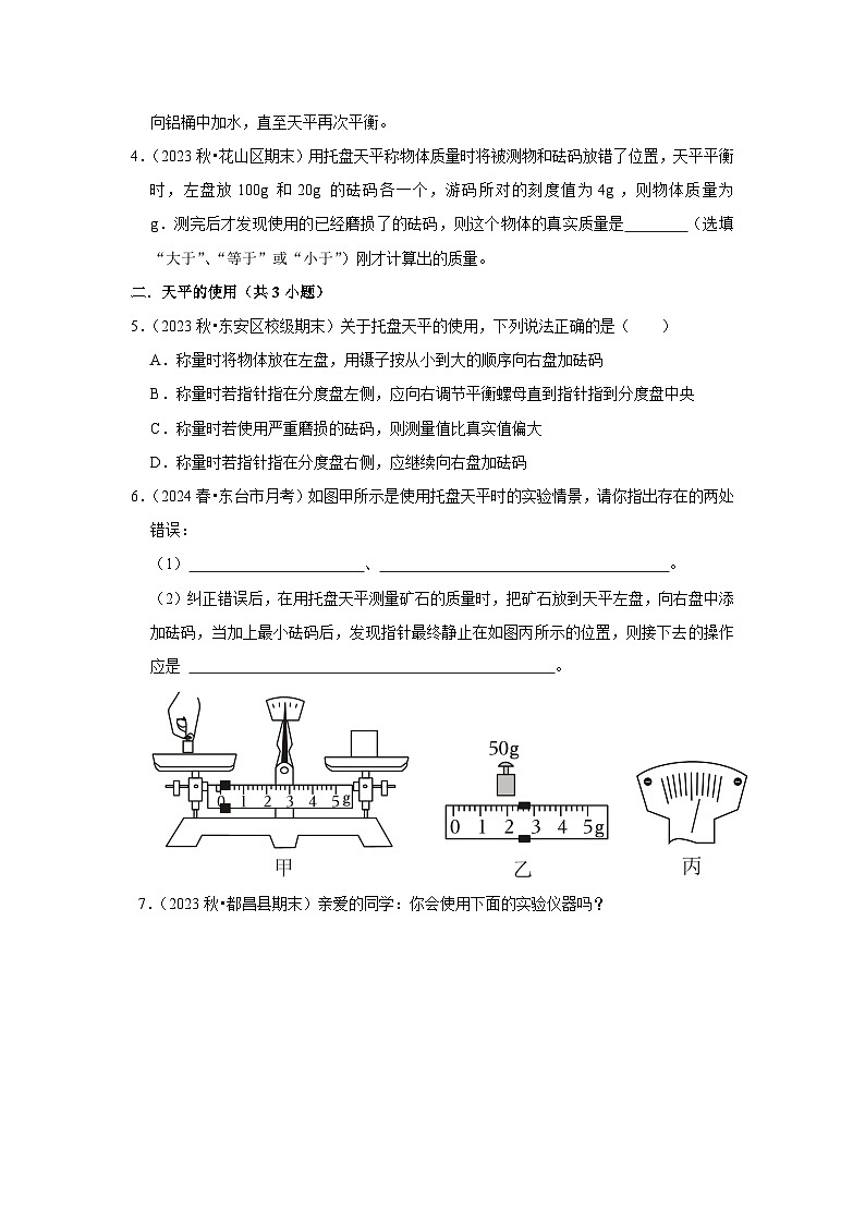 八年级下册物理期中复习（压轴60题19大考点）（原卷版）第3页