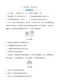 初中物理教科版（2024）八年级下册（2024）科学探究：浮力的大小优秀同步测试题