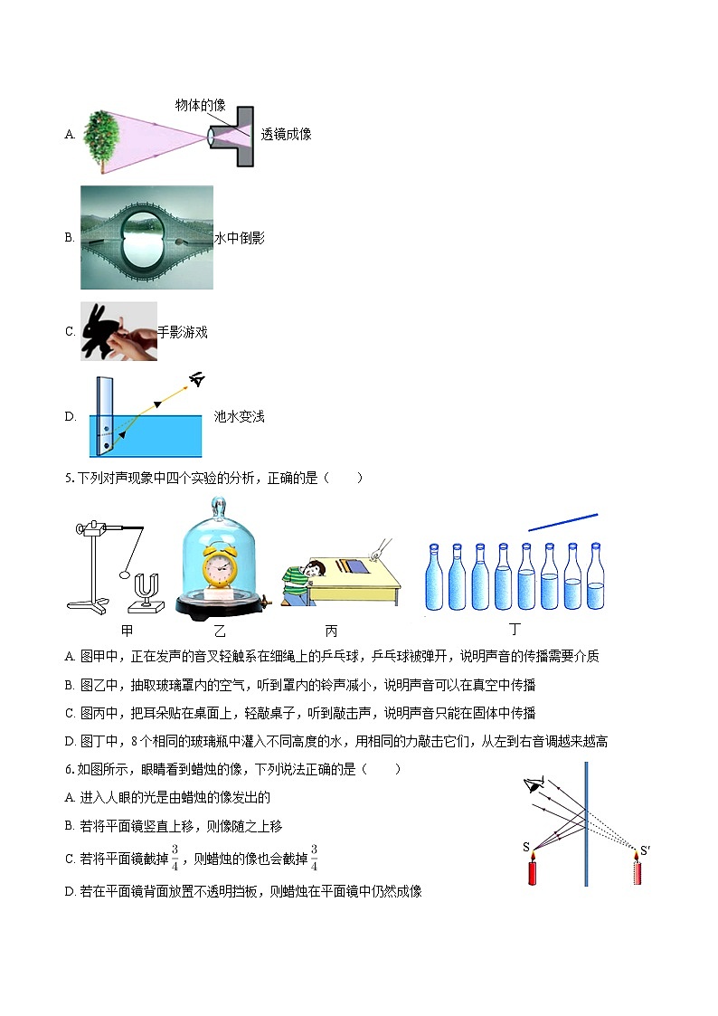 2025-2026学年江苏省南京市金陵中学河西分校八年级（上）期中物理试卷-自定义类型第2页