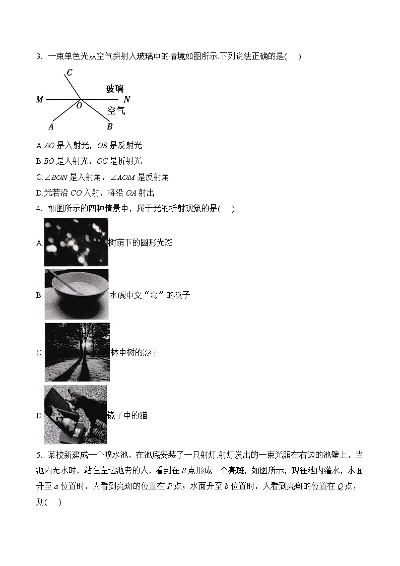 天津第一中学2025-2026学年八年级上学期第八周周测物理试卷（有答案）第2页