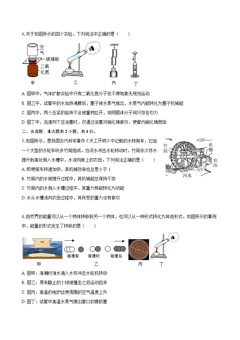 2025-2026学年江西省南昌市进贤一中九年级（上）第一次月考物理试卷-自定义类型第2页