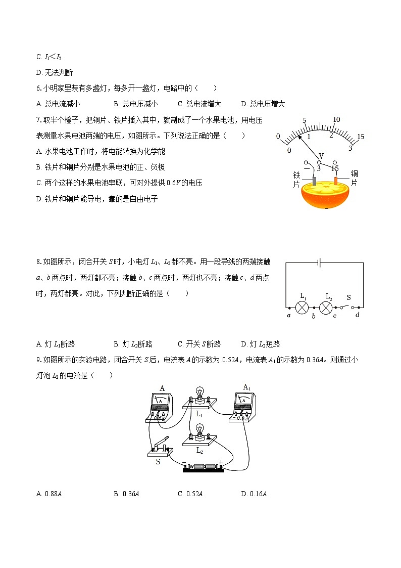 2025-2026学年山东省青岛市西海岸新区九年级（上）期中物理试卷-自定义类型第2页