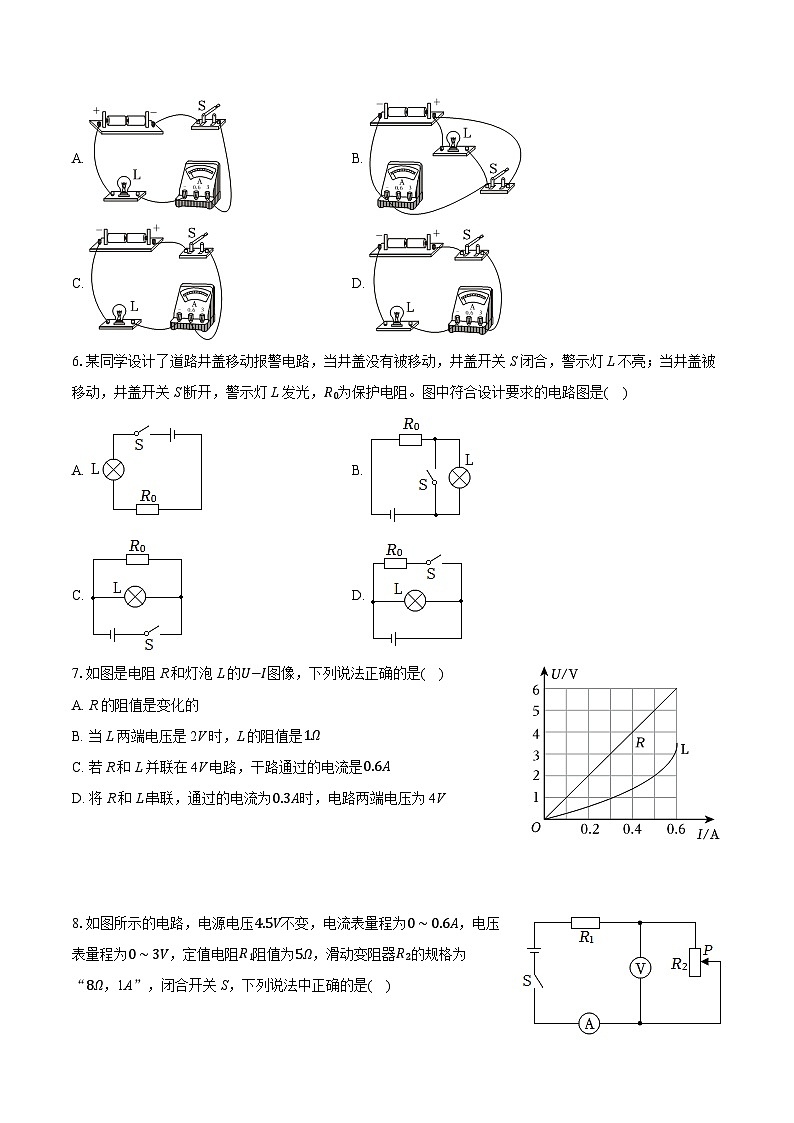 2025-2026学年重庆市永川区文理附中教共体九年级（上）期中物理试卷（有答案和解析）第2页