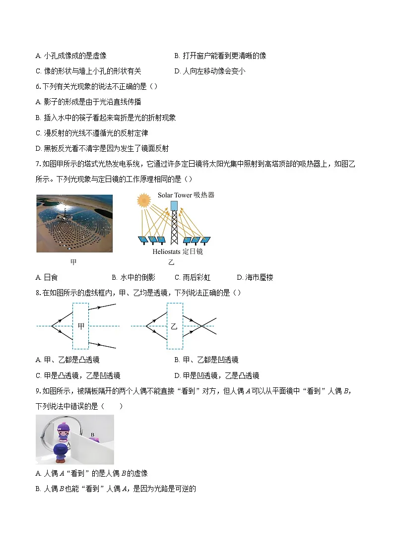 2025-2026学年江苏省徐州市八年级（上）期中物理考试-自定义类型第2页