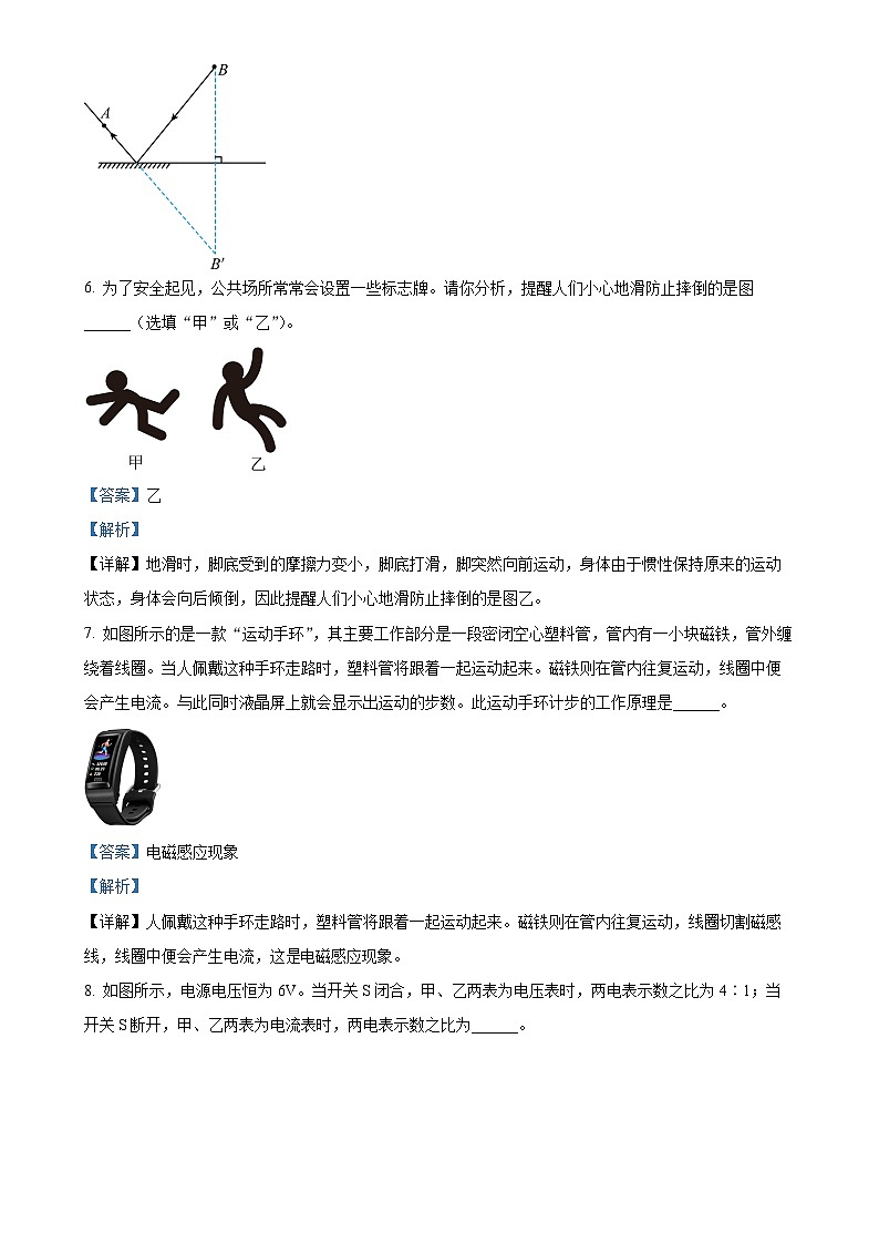2025年安徽省合肥市中国科技大学附中高新校区中考一模物理试题（解析版）-A4第3页