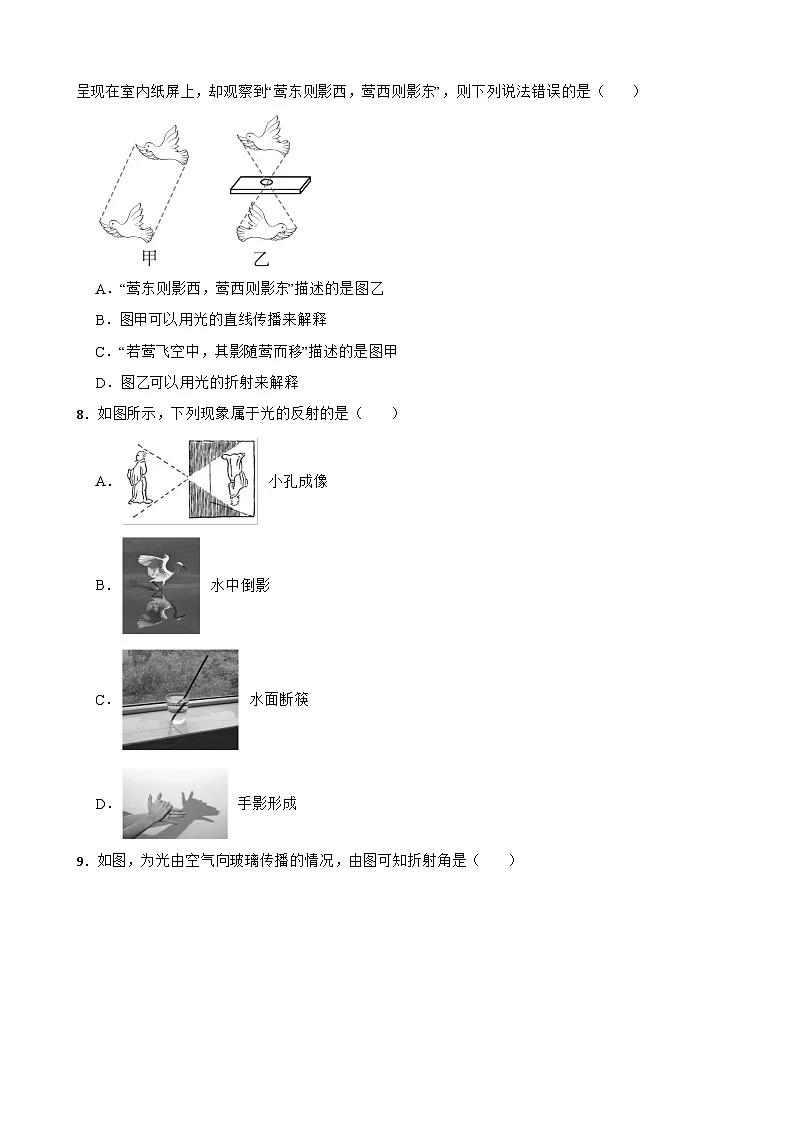 4.4光的折射提升练习 北师大版物理八年级上册第3页