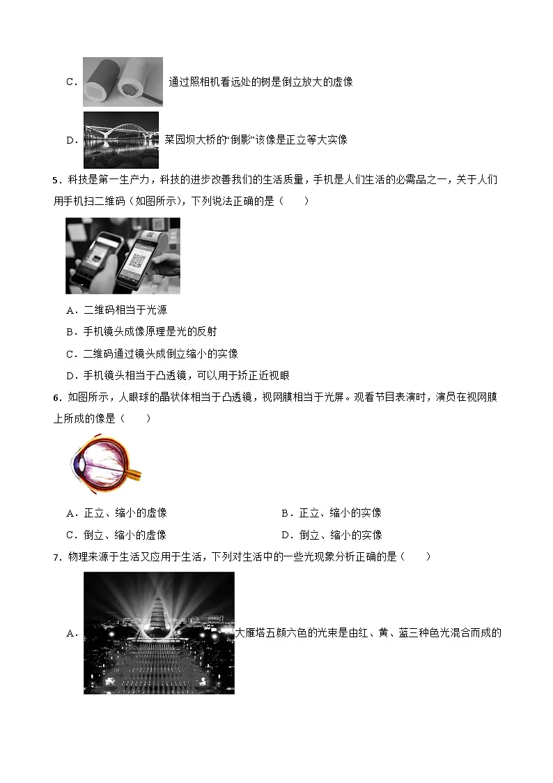 第五章透镜及其应用提升练习 北师大版物理八年级上册第2页