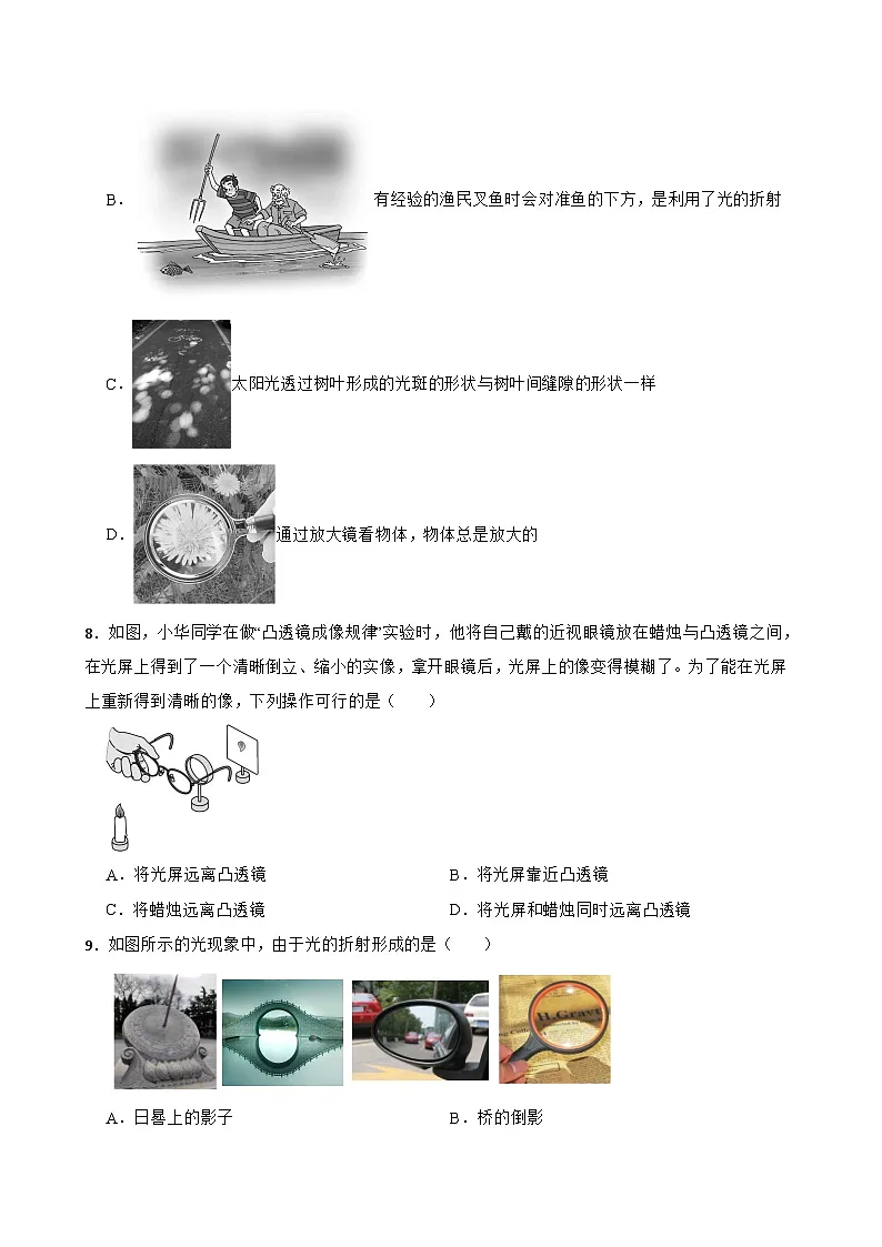第五章透镜及其应用提升练习 北师大版物理八年级上册第3页