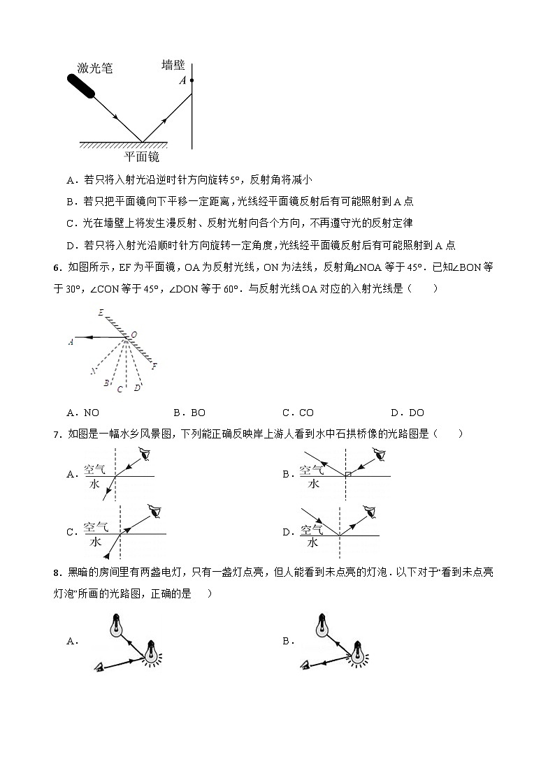 4.2光的反射提升练习 北师大版物理八年级上册第2页