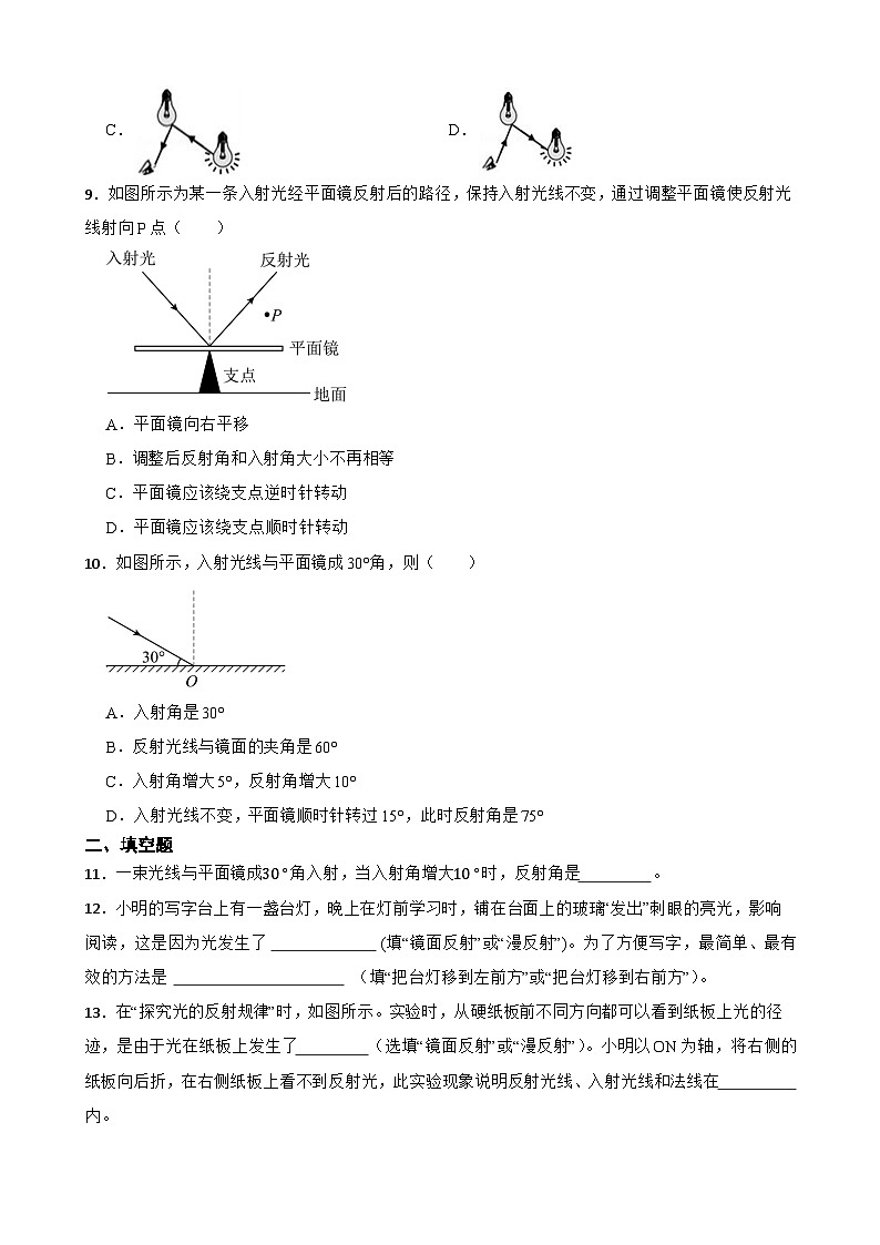 4.2光的反射提升练习 北师大版物理八年级上册第3页
