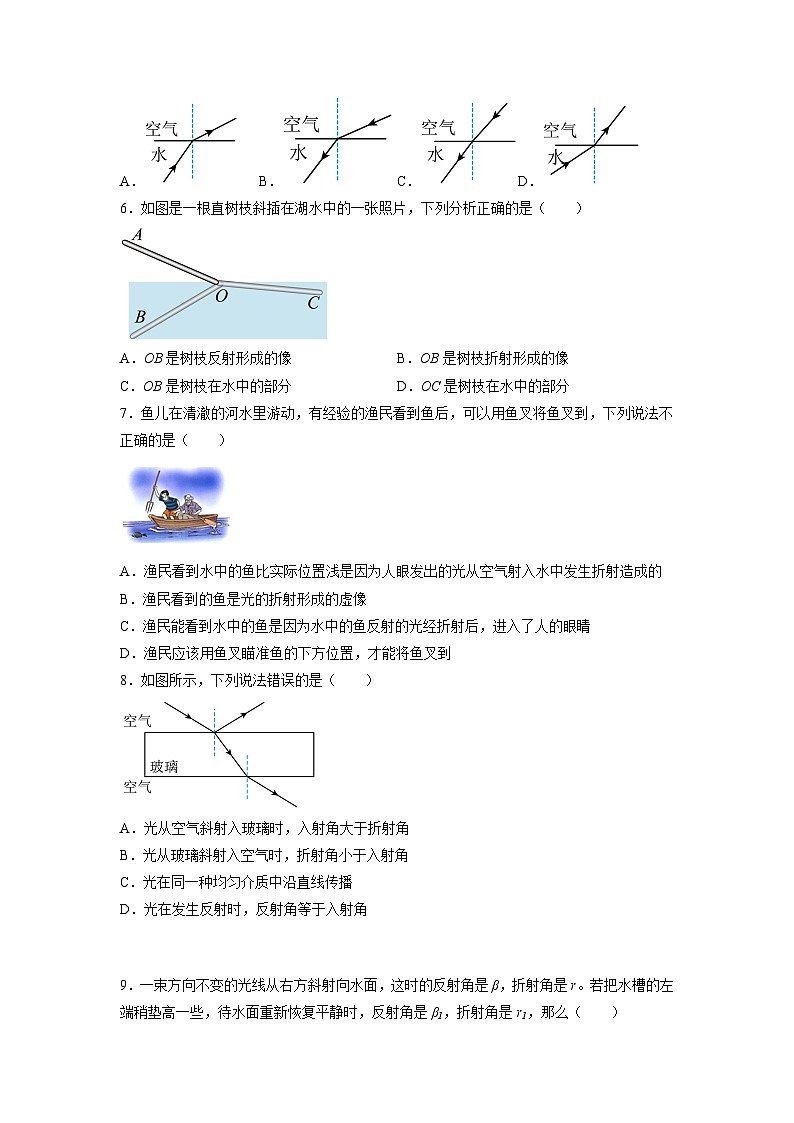 （苏科版）八年级物理上册同步练习4.1 光的折射（原卷版）第2页