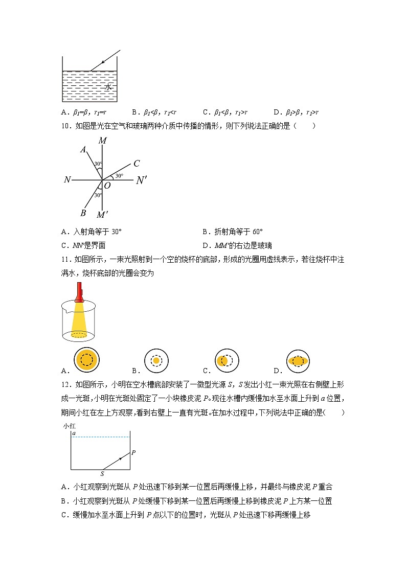 （苏科版）八年级物理上册同步练习4.1 光的折射（原卷版）第3页