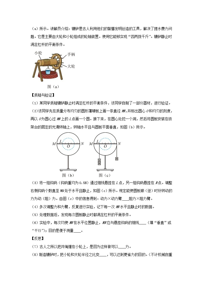 专题10  简单机械（全国通用）（第03期）（原卷版）第3页