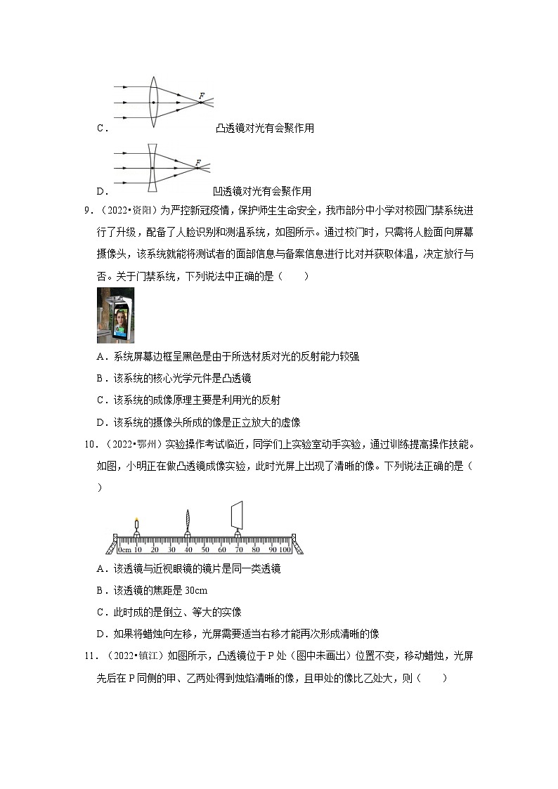 （人教版）中考物理一轮复习考点讲与练第5章  透镜及其应用真题演练（原卷版）第3页