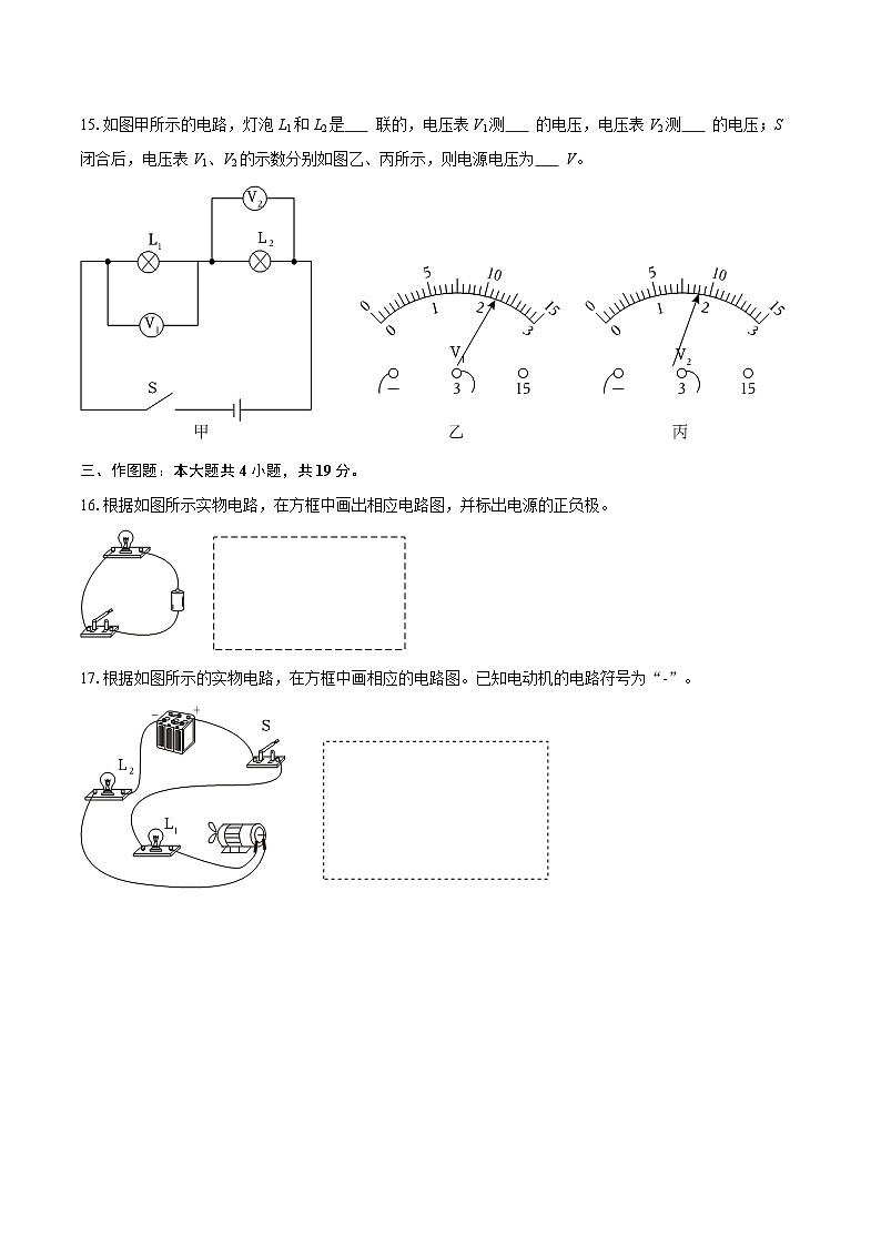 2025-2026学年广东省茂名市化州市九年级（上）期中物理试卷-自定义类型第3页