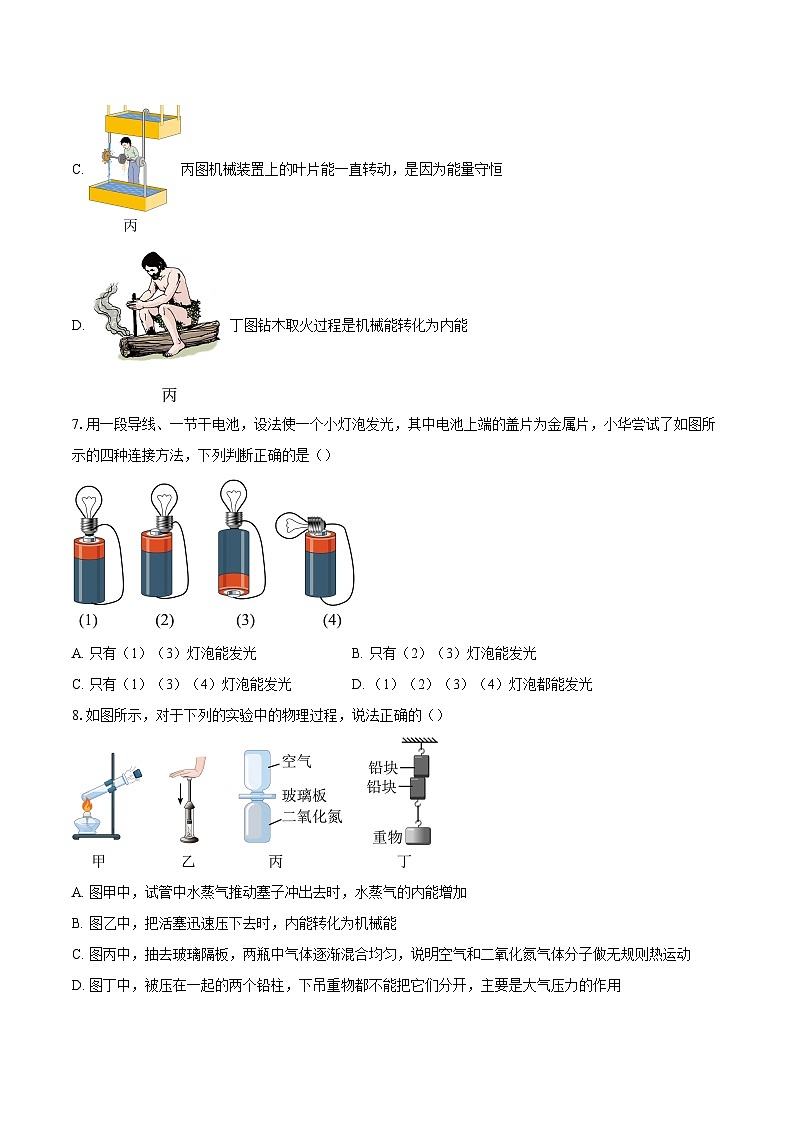 2025-2026学年广东省广州市天河区广州市骏景中学九年级上学期11月期中物理试题-自定义类型第3页
