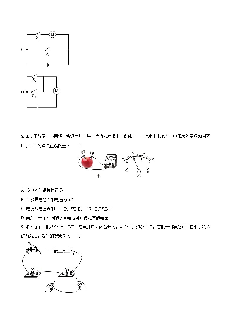 2025-2026学年海南省儋州市九年级（上）期中物理试卷-自定义类型第3页