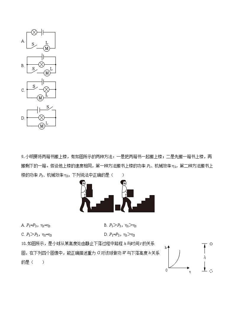 2025-2026学年江苏省无锡市滨湖区九年级（上）期中物理试卷-自定义类型第3页
