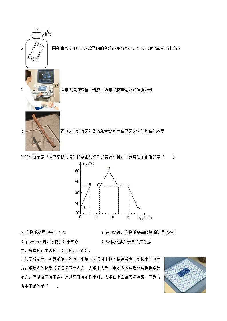 2025-2026学年贵州省铜仁市碧江区八年级（上）期中物理试卷-自定义类型第3页