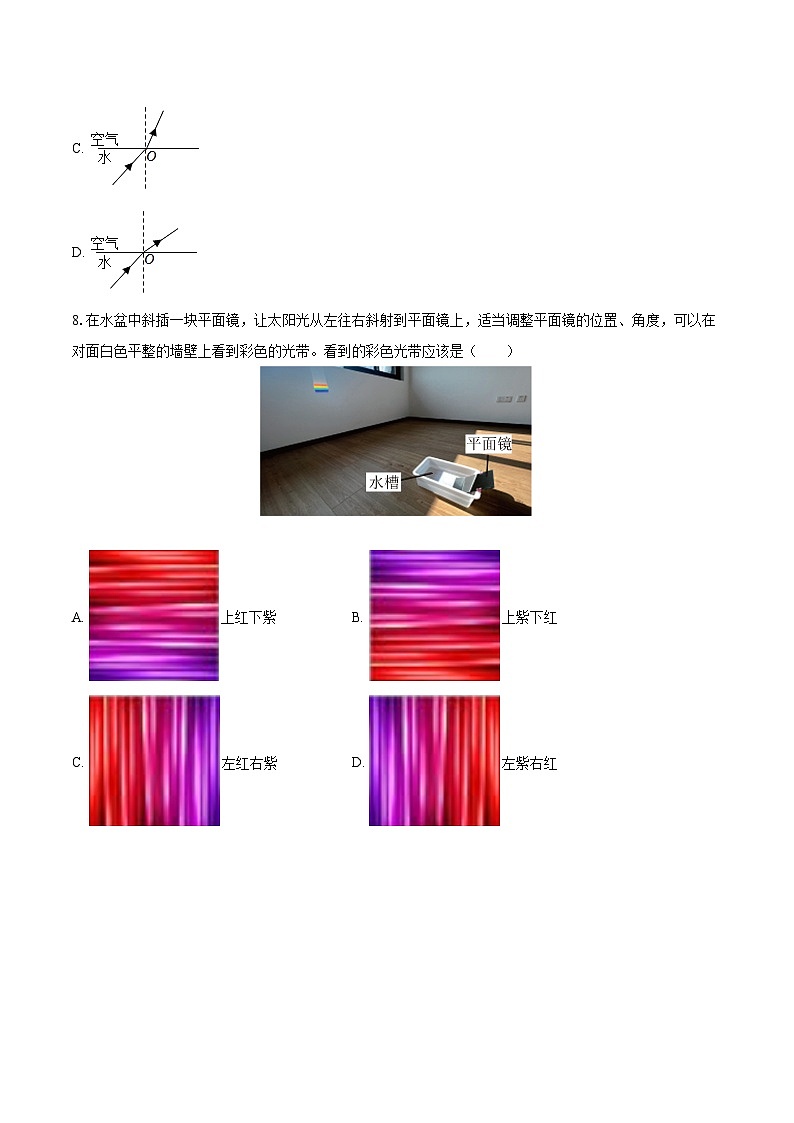 2025-2026学年江苏省常州市金坛区八年级（上）期中物理试卷-自定义类型第3页