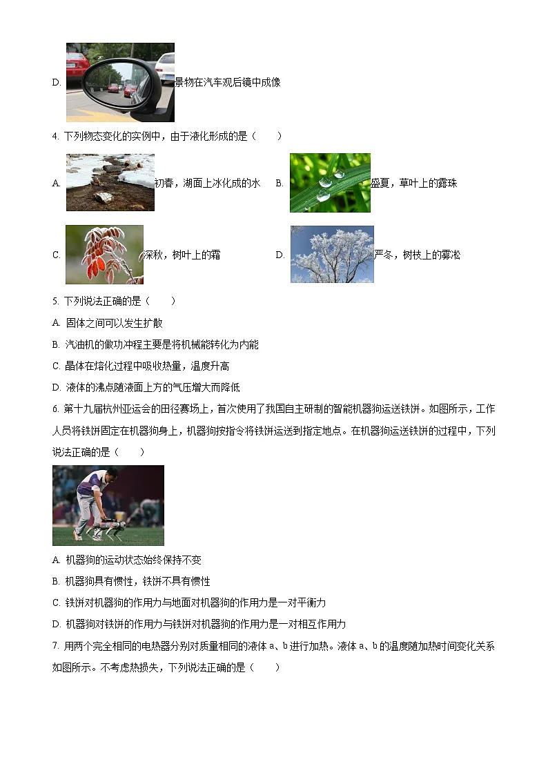 2025年北京市东城区中考一模物理试题-A4第2页